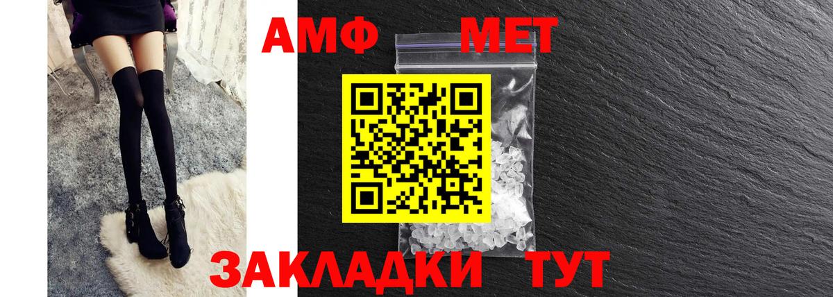 АМФ  Амфетамин  Вход с VPN  АМФЕТАМИН 97%  Городец 