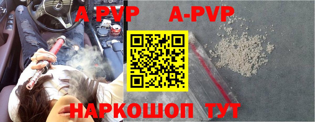 Альфа ПВП Crystall  Alpha PVP кристаллы  Городец  Вход с VPN 