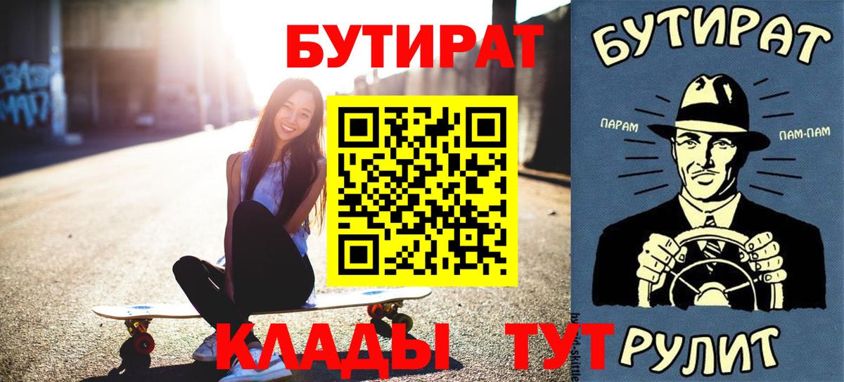 Городец  Бутират 1.4BDO  Вход с VPN 