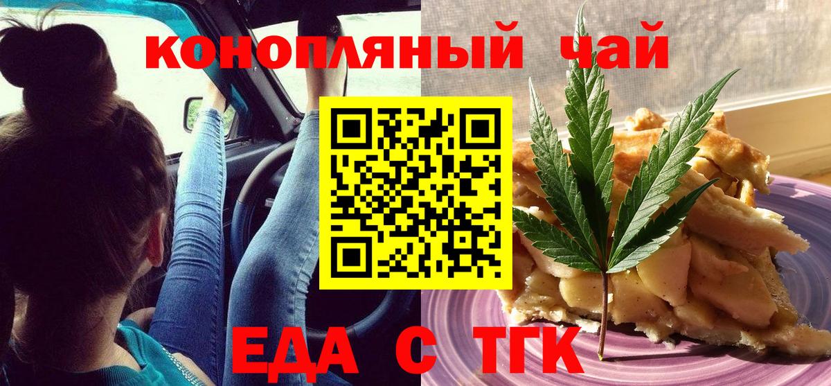 Городец  Canna-Cookies марихуана  Вход с VPN 