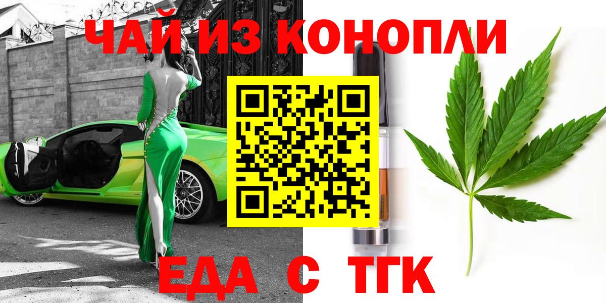 Печенье с ТГК марихуана Городец