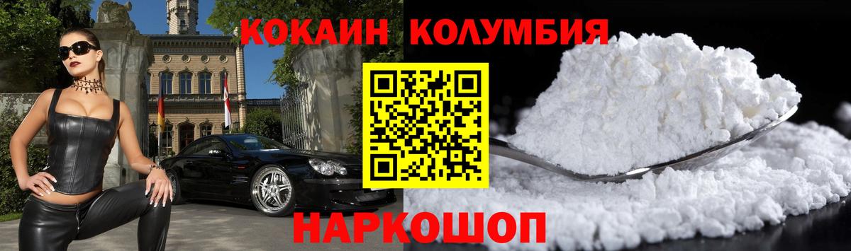 КОКАИН  Вход с VPN  Кокаин Боливия  Городец  Cocaine Fish Scale 