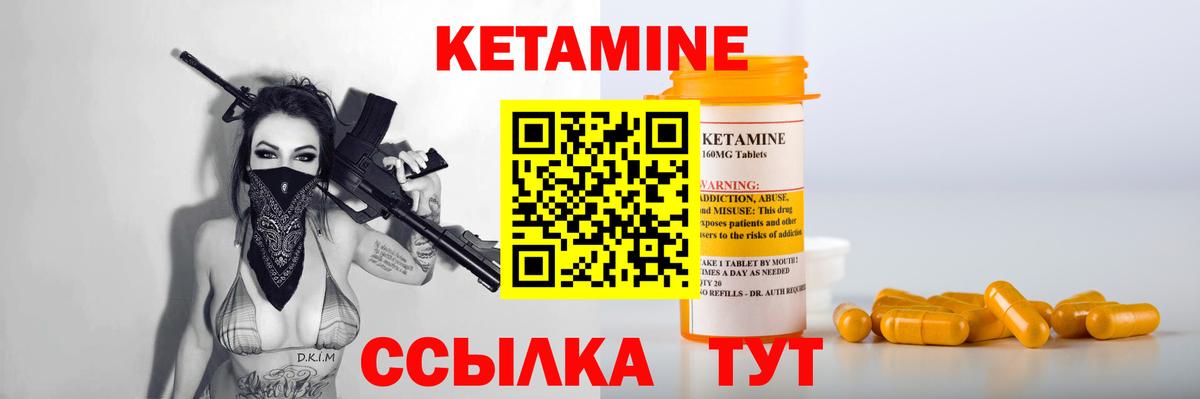 Городец  КЕТАМИН ketamine  Кетамин VHQ  это какой сайт  Вход с VPN 