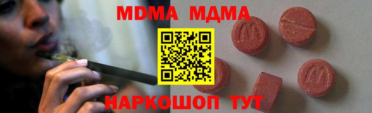 MDMA молли Городец