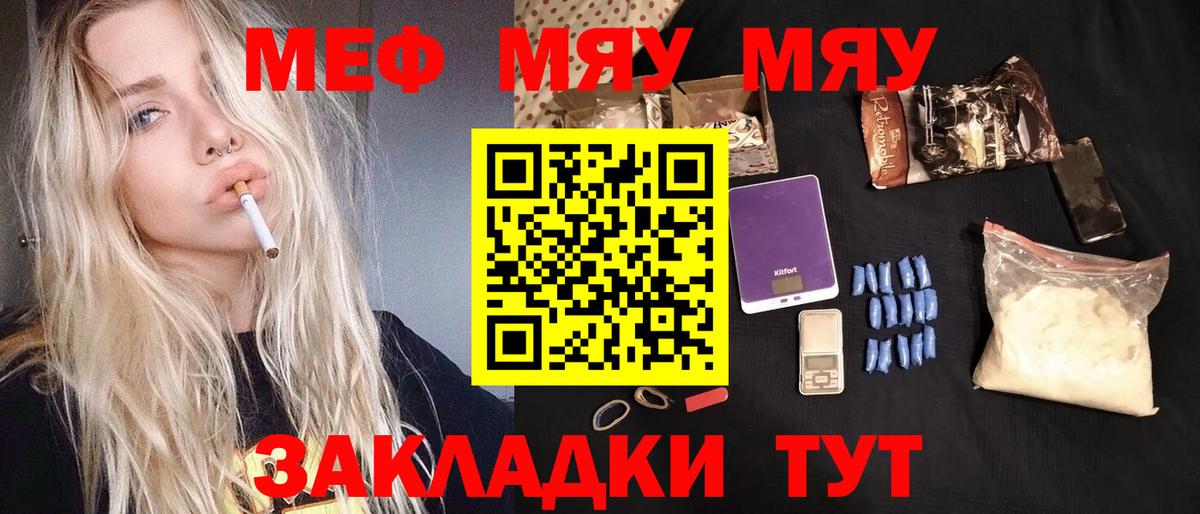 МЕФ mephedrone  Мефедрон VHQ  Городец  Вход с VPN 
