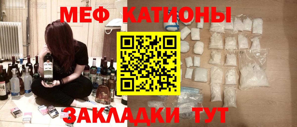 Мефедрон  Городец