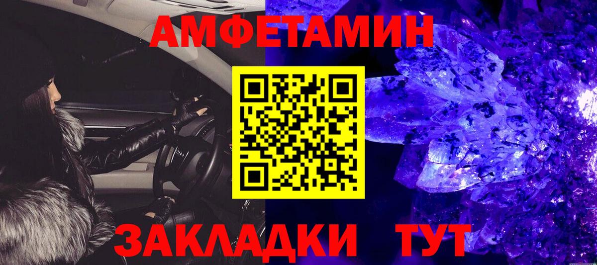 Городец  МЕТАМФЕТАМИН витя  Вход с VPN 
