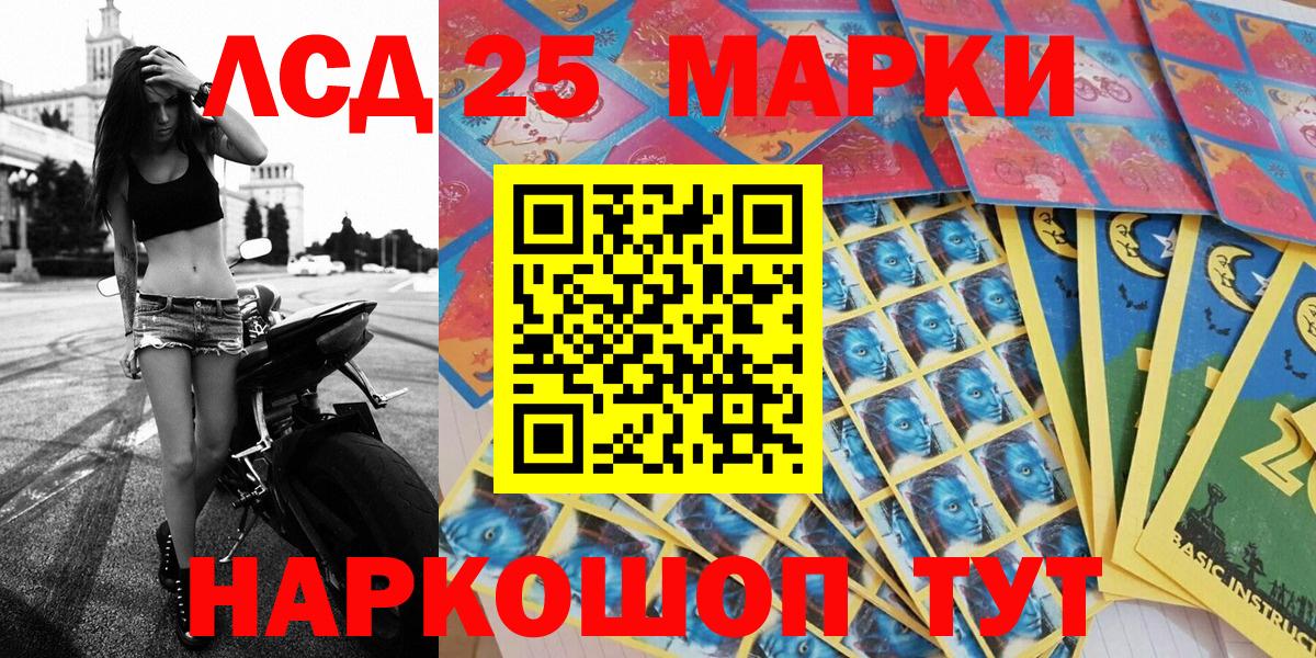 Марки 25I-NBOMe 1500мкг  Марки 25I-NBOMe 1500мкг  Вход с VPN  Городец 