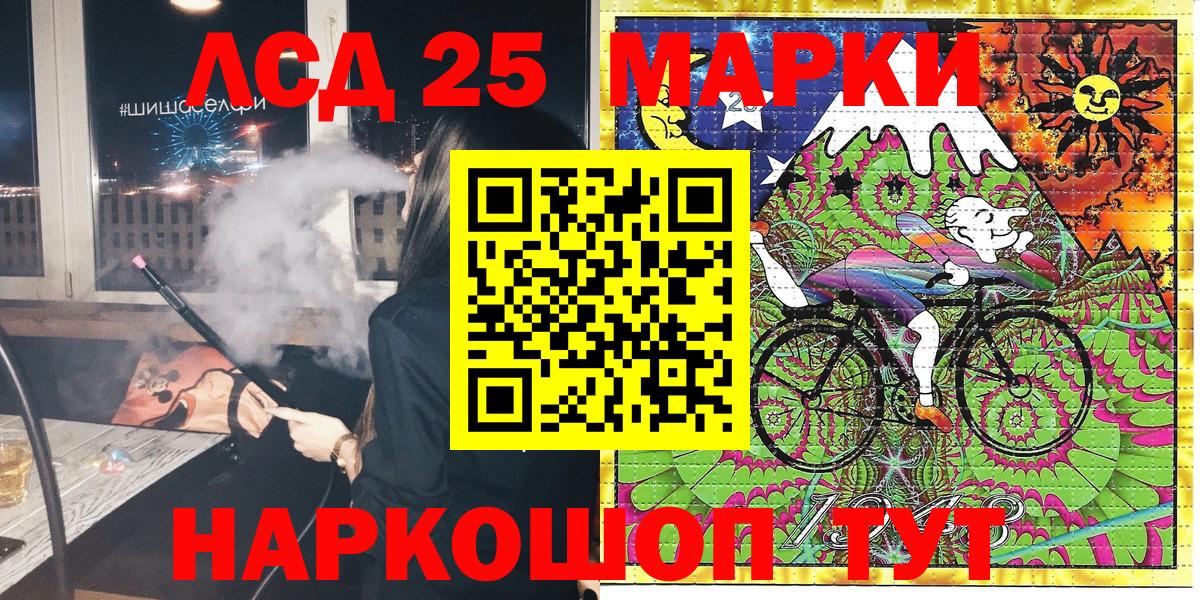 Марки NBOMe 1,8мг Городец