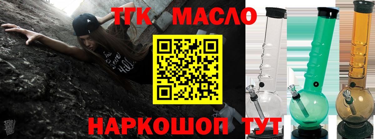 Дистиллят ТГК вейп Городец